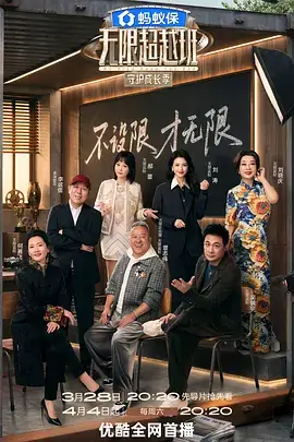 边走边吃 综艺最新更新