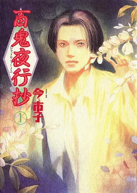 赤刃少年 热血动漫全集免费看