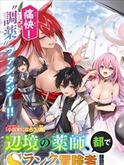 漫画改编动漫推荐